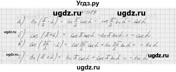 ГДЗ (Решебник к учебнику 2015) по алгебре 9 класс Макарычев Ю.Н. / упражнение / 1189