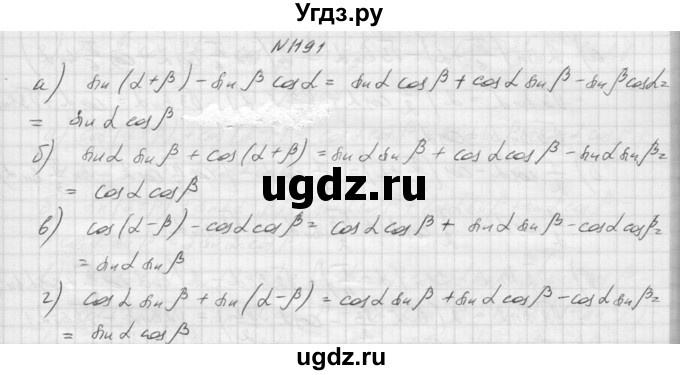 ГДЗ (Решебник к учебнику 2015) по алгебре 9 класс Макарычев Ю.Н. / упражнение / 1191