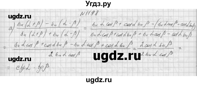 ГДЗ (Решебник к учебнику 2015) по алгебре 9 класс Макарычев Ю.Н. / упражнение / 1198