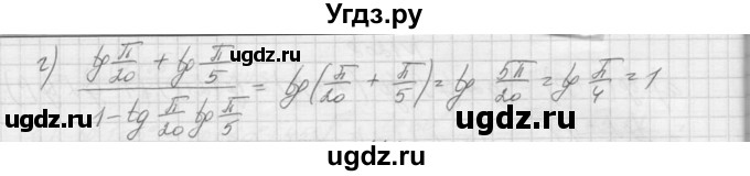 ГДЗ (Решебник к учебнику 2015) по алгебре 9 класс Макарычев Ю.Н. / упражнение / 1210(продолжение 2)