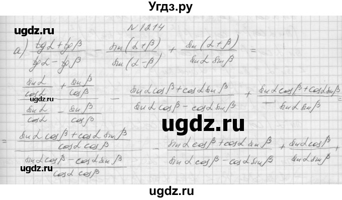 ГДЗ (Решебник к учебнику 2015) по алгебре 9 класс Макарычев Ю.Н. / упражнение / 1214