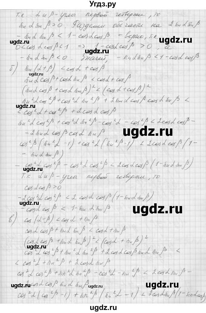 ГДЗ (Решебник к учебнику 2015) по алгебре 9 класс Макарычев Ю.Н. / упражнение / 1215(продолжение 2)