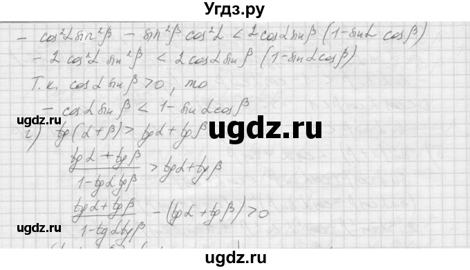 ГДЗ (Решебник к учебнику 2015) по алгебре 9 класс Макарычев Ю.Н. / упражнение / 1215(продолжение 3)