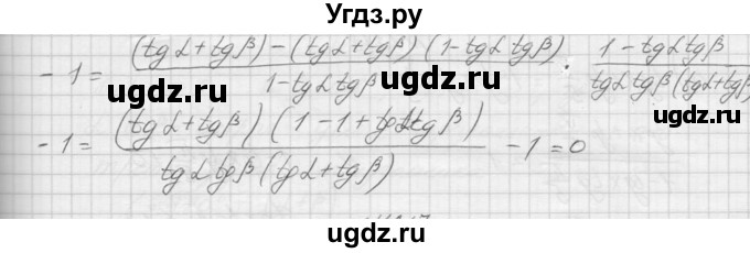 ГДЗ (Решебник к учебнику 2015) по алгебре 9 класс Макарычев Ю.Н. / упражнение / 1216(продолжение 2)