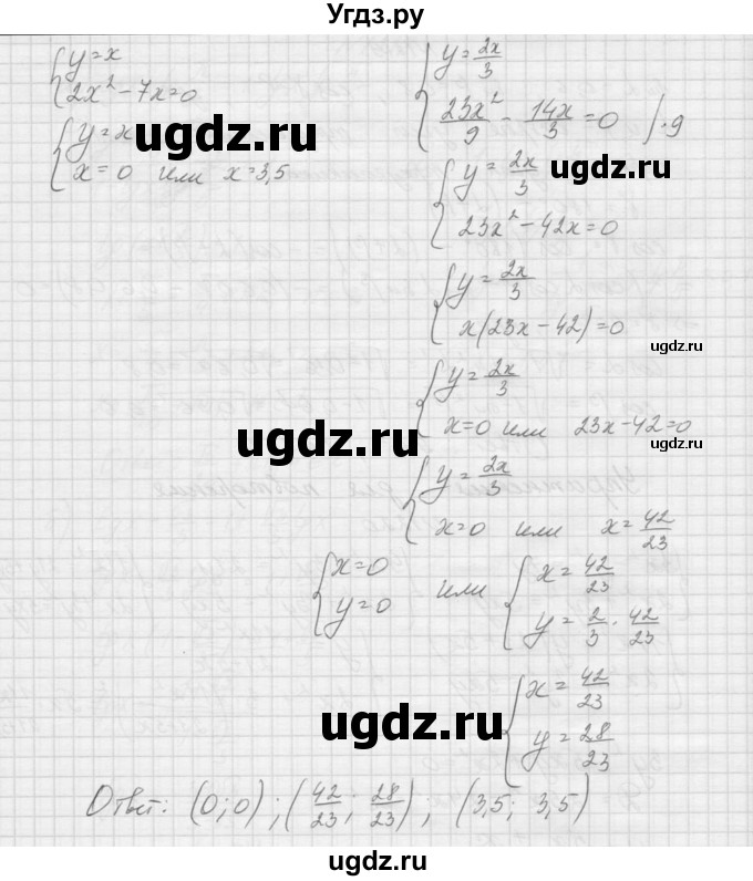 ГДЗ (Решебник к учебнику 2015) по алгебре 9 класс Макарычев Ю.Н. / упражнение / 1220(продолжение 2)