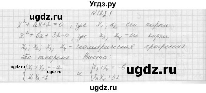 ГДЗ (Решебник к учебнику 2015) по алгебре 9 класс Макарычев Ю.Н. / упражнение / 1221