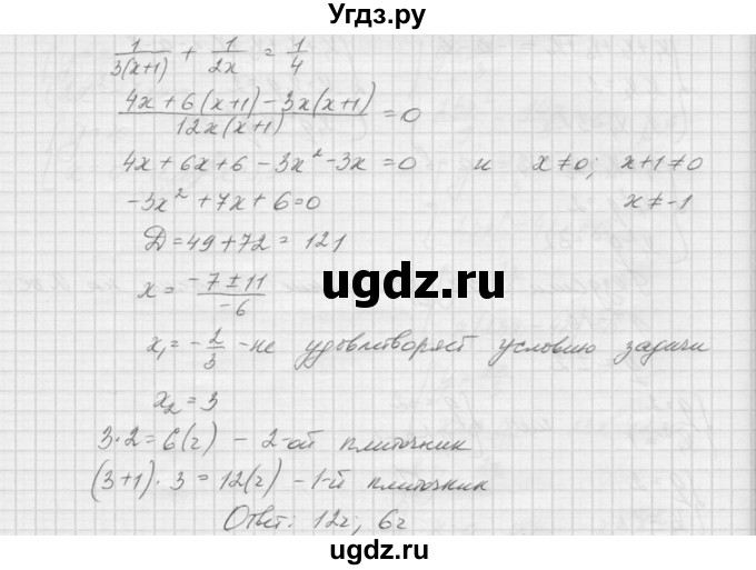 ГДЗ (Решебник к учебнику 2015) по алгебре 9 класс Макарычев Ю.Н. / упражнение / 1222(продолжение 2)