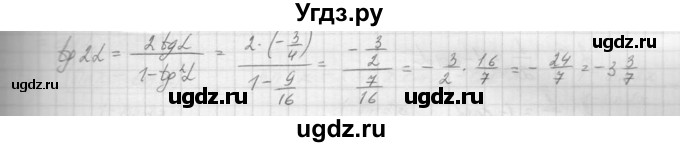 ГДЗ (Решебник к учебнику 2015) по алгебре 9 класс Макарычев Ю.Н. / упражнение / 1224(продолжение 2)