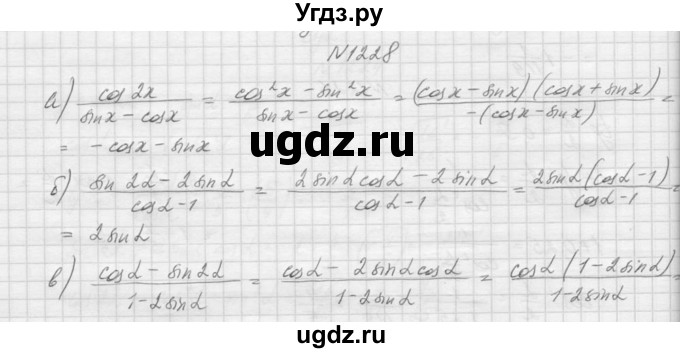 ГДЗ (Решебник к учебнику 2015) по алгебре 9 класс Макарычев Ю.Н. / упражнение / 1228