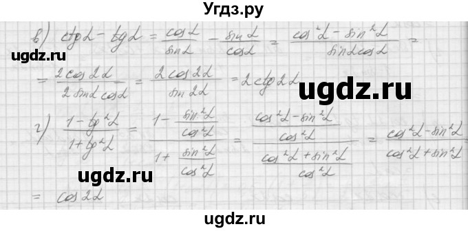 ГДЗ (Решебник к учебнику 2015) по алгебре 9 класс Макарычев Ю.Н. / упражнение / 1230(продолжение 2)