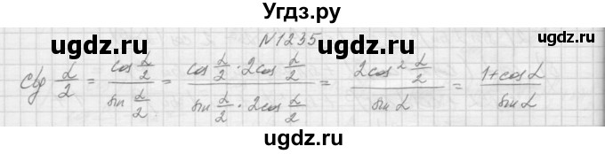 ГДЗ (Решебник к учебнику 2015) по алгебре 9 класс Макарычев Ю.Н. / упражнение / 1235