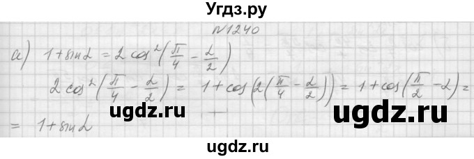ГДЗ (Решебник к учебнику 2015) по алгебре 9 класс Макарычев Ю.Н. / упражнение / 1240