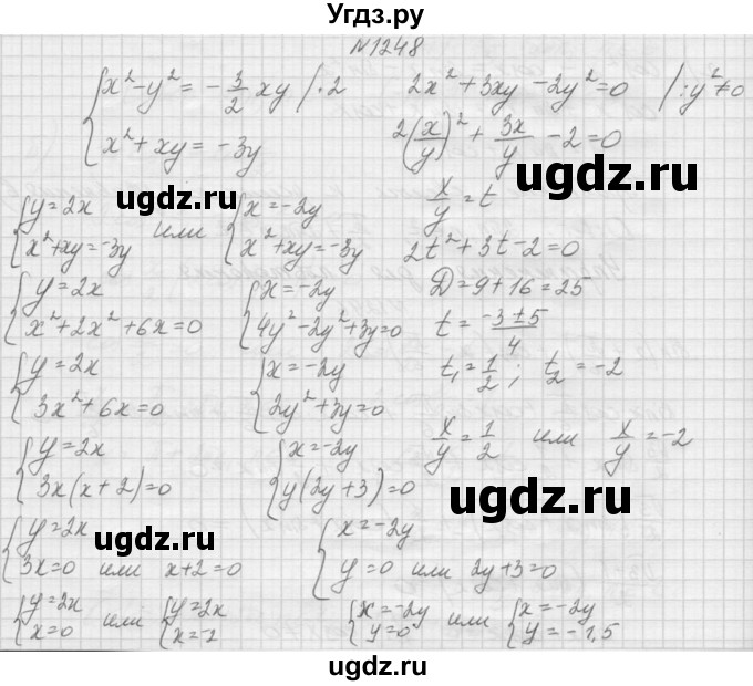 ГДЗ (Решебник к учебнику 2015) по алгебре 9 класс Макарычев Ю.Н. / упражнение / 1248