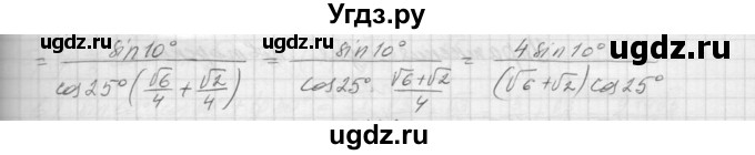 ГДЗ (Решебник к учебнику 2015) по алгебре 9 класс Макарычев Ю.Н. / упражнение / 1262(продолжение 3)