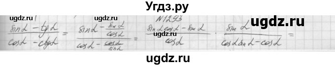 ГДЗ (Решебник к учебнику 2015) по алгебре 9 класс Макарычев Ю.Н. / упражнение / 1293