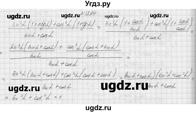 ГДЗ (Решебник к учебнику 2015) по алгебре 9 класс Макарычев Ю.Н. / упражнение / 1294