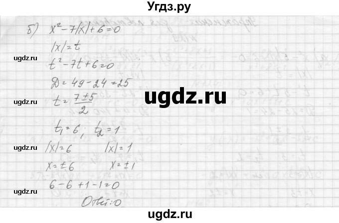 ГДЗ (Решебник к учебнику 2015) по алгебре 9 класс Макарычев Ю.Н. / упражнение / 130(продолжение 2)