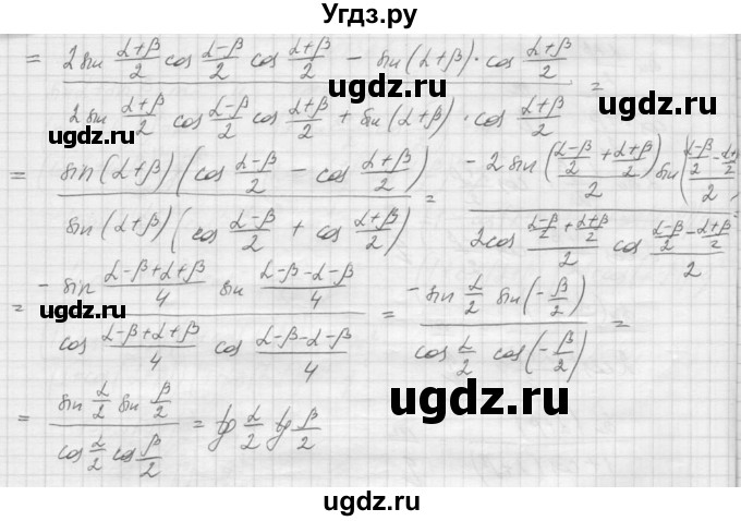 ГДЗ (Решебник к учебнику 2015) по алгебре 9 класс Макарычев Ю.Н. / упражнение / 1327(продолжение 2)