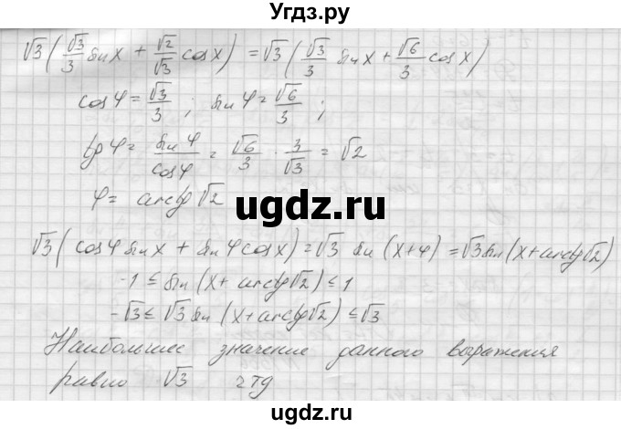 ГДЗ (Решебник к учебнику 2015) по алгебре 9 класс Макарычев Ю.Н. / упражнение / 1333(продолжение 2)
