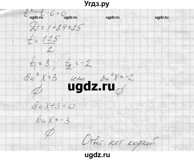 ГДЗ (Решебник к учебнику 2015) по алгебре 9 класс Макарычев Ю.Н. / упражнение / 1335(продолжение 2)