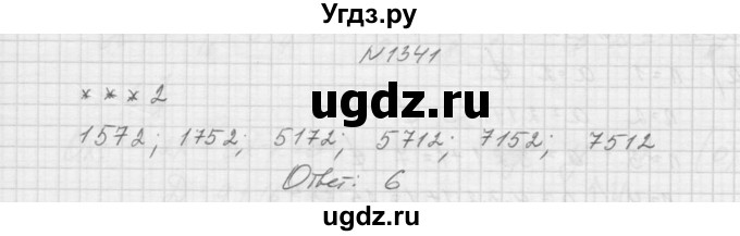 ГДЗ (Решебник к учебнику 2015) по алгебре 9 класс Макарычев Ю.Н. / упражнение / 1341