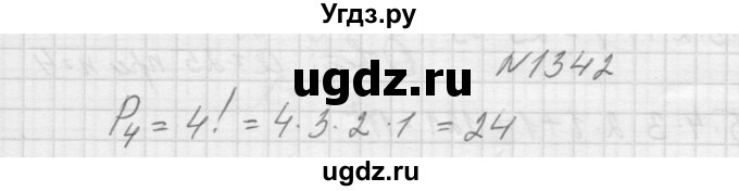 ГДЗ (Решебник к учебнику 2015) по алгебре 9 класс Макарычев Ю.Н. / упражнение / 1342