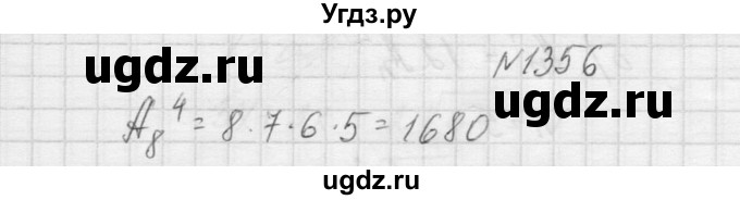 ГДЗ (Решебник к учебнику 2015) по алгебре 9 класс Макарычев Ю.Н. / упражнение / 1356