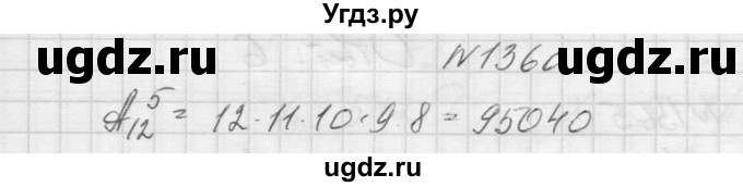 ГДЗ (Решебник к учебнику 2015) по алгебре 9 класс Макарычев Ю.Н. / упражнение / 1360