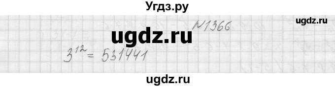 ГДЗ (Решебник к учебнику 2015) по алгебре 9 класс Макарычев Ю.Н. / упражнение / 1366