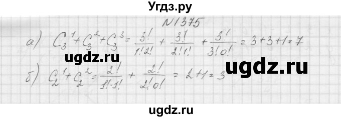 ГДЗ (Решебник к учебнику 2015) по алгебре 9 класс Макарычев Ю.Н. / упражнение / 1375