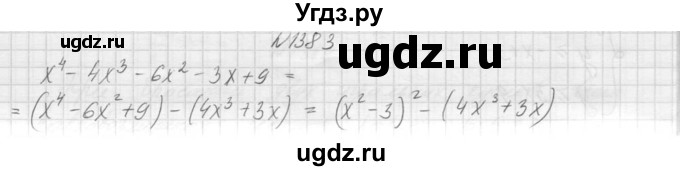 ГДЗ (Решебник к учебнику 2015) по алгебре 9 класс Макарычев Ю.Н. / упражнение / 1383