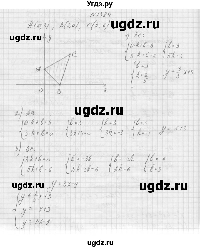 ГДЗ (Решебник к учебнику 2015) по алгебре 9 класс Макарычев Ю.Н. / упражнение / 1384