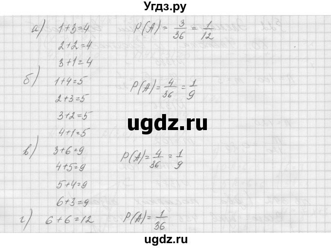 ГДЗ (Решебник к учебнику 2015) по алгебре 9 класс Макарычев Ю.Н. / упражнение / 1389(продолжение 2)
