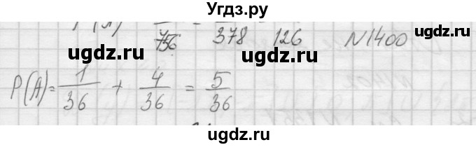 ГДЗ (Решебник к учебнику 2015) по алгебре 9 класс Макарычев Ю.Н. / упражнение / 1400