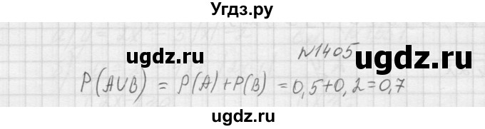 ГДЗ (Решебник к учебнику 2015) по алгебре 9 класс Макарычев Ю.Н. / упражнение / 1405