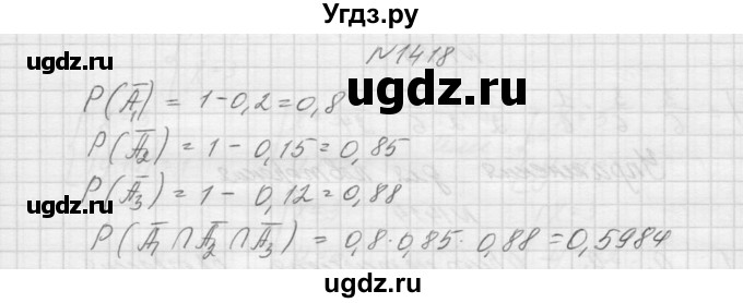 ГДЗ (Решебник к учебнику 2015) по алгебре 9 класс Макарычев Ю.Н. / упражнение / 1418