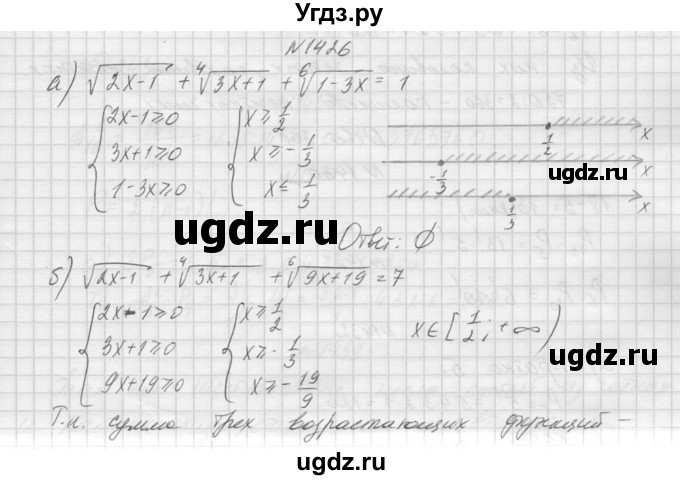 ГДЗ (Решебник к учебнику 2015) по алгебре 9 класс Макарычев Ю.Н. / упражнение / 1426