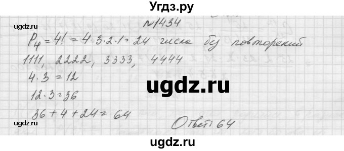 ГДЗ (Решебник к учебнику 2015) по алгебре 9 класс Макарычев Ю.Н. / упражнение / 1434