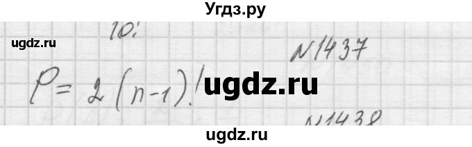 ГДЗ (Решебник к учебнику 2015) по алгебре 9 класс Макарычев Ю.Н. / упражнение / 1437