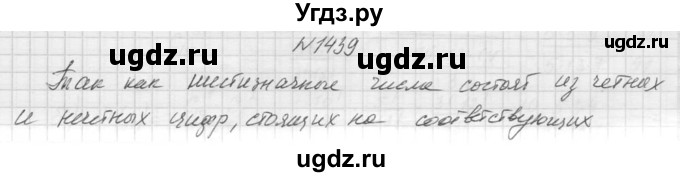 ГДЗ (Решебник к учебнику 2015) по алгебре 9 класс Макарычев Ю.Н. / упражнение / 1439