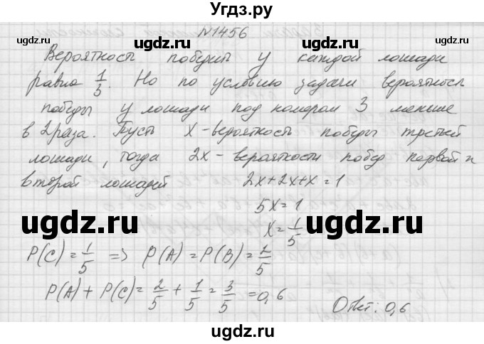 ГДЗ (Решебник к учебнику 2015) по алгебре 9 класс Макарычев Ю.Н. / упражнение / 1456