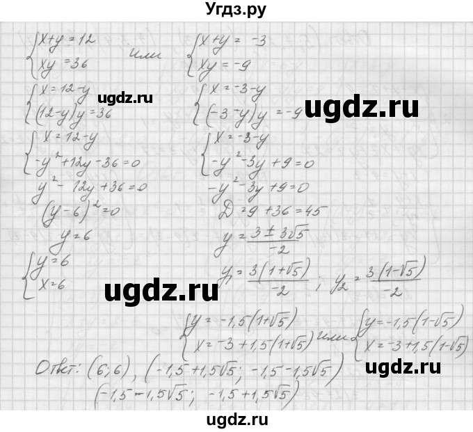 ГДЗ (Решебник к учебнику 2015) по алгебре 9 класс Макарычев Ю.Н. / упражнение / 1474(продолжение 3)
