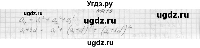 ГДЗ (Решебник к учебнику 2015) по алгебре 9 класс Макарычев Ю.Н. / упражнение / 1479