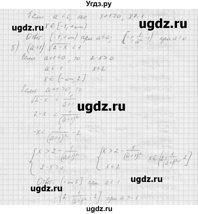 ГДЗ (Решебник к учебнику 2015) по алгебре 9 класс Макарычев Ю.Н. / упражнение / 1495(продолжение 2)