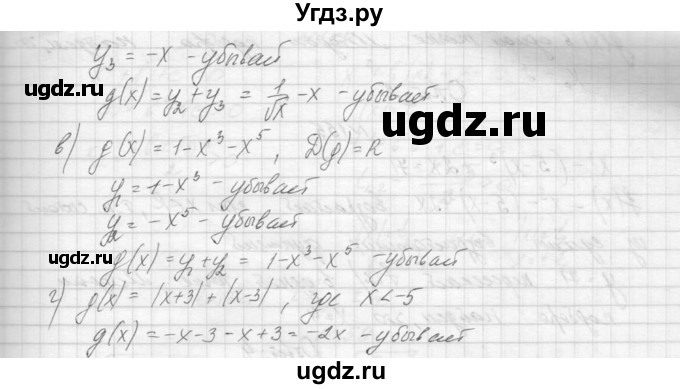 ГДЗ (Решебник к учебнику 2015) по алгебре 9 класс Макарычев Ю.Н. / упражнение / 152(продолжение 2)