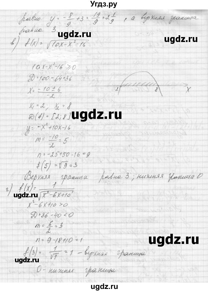 ГДЗ (Решебник к учебнику 2015) по алгебре 9 класс Макарычев Ю.Н. / упражнение / 160(продолжение 2)