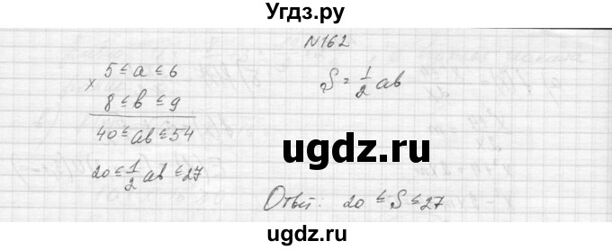 ГДЗ (Решебник к учебнику 2015) по алгебре 9 класс Макарычев Ю.Н. / упражнение / 162