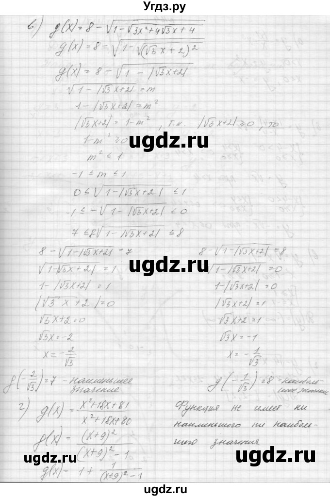 ГДЗ (Решебник к учебнику 2015) по алгебре 9 класс Макарычев Ю.Н. / упражнение / 163(продолжение 2)