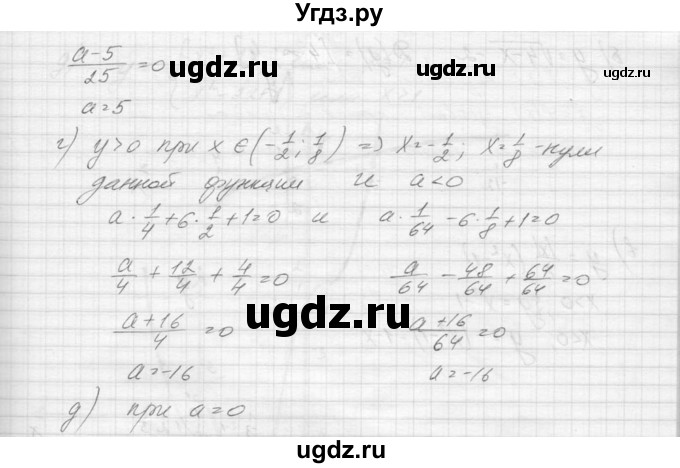 ГДЗ (Решебник к учебнику 2015) по алгебре 9 класс Макарычев Ю.Н. / упражнение / 170(продолжение 2)