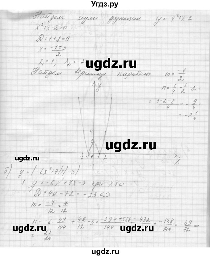 ГДЗ (Решебник к учебнику 2015) по алгебре 9 класс Макарычев Ю.Н. / упражнение / 175(продолжение 2)